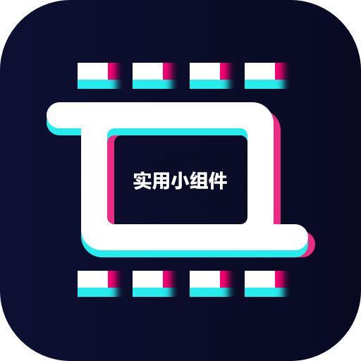 万象租实用小组件 v11.0.0最新版 万象租实用小组件 v11.0.0最新版