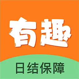 有趣兼职-兼职赚钱软件 v1.1.9-任务多多,轻松赚钱 有趣兼职-兼职赚钱软件 v1.1.9-任务多多,轻松赚钱