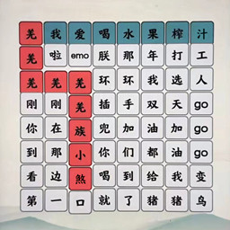玩梗解谜挑战-热梗汉字找茬达人安卓版 v1.1 玩梗解谜挑战-热梗汉字找茬达人安卓版 v1.1