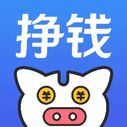 挣钱了-手机兼职赚钱 v1.0.2-海量任务,等你来赚钱 挣钱了-手机兼职赚钱 v1.0.2-海量任务,等你来赚钱