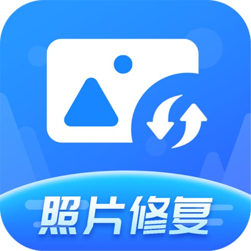 照片修复神器最新版 v3.7.1 照片修复神器最新版 v3.7.1