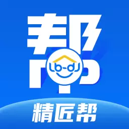 精匠帮 v1.5.7免费版 精匠帮 v1.5.7免费版