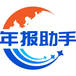 工商年报助手-轻松办理企业年报 v1.0.1最新版 工商年报助手-轻松办理企业年报 v1.0.1最新版