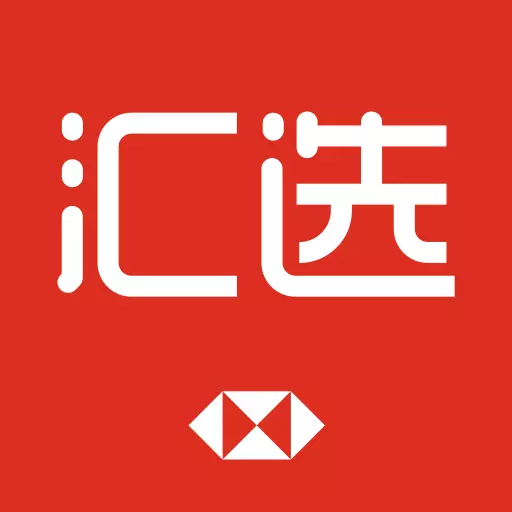 汇丰汇选-专业财富管理平台 v2.15.0最新版 汇丰汇选-专业财富管理平台 v2.15.0最新版