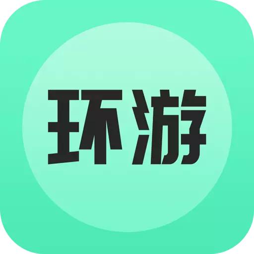 环游世界-短视频最新版 v1.2.9 环游世界-短视频最新版 v1.2.9