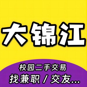 大锦江最新版v6.0.1-属于锦江学生的专属APP 大锦江最新版v6.0.1-属于锦江学生的专属APP