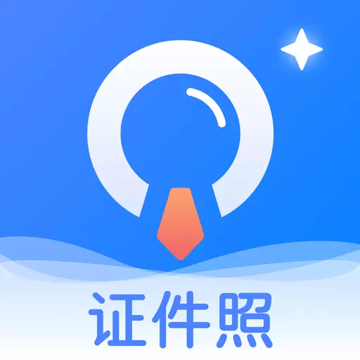 证件照全能王-一分钟速成最新版 v1.2.1 证件照全能王-一分钟速成最新版 v1.2.1
