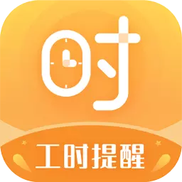 千豆小时工计时器 v1.1.3-为工友提供一个充满乐趣的使用体验 千豆小时工计时器 v1.1.3-为工友提供一个充满乐趣的使用体验