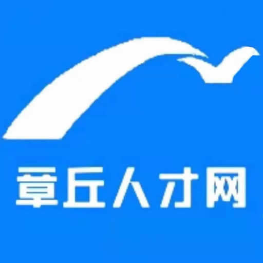 章丘人才网 v1.1.0免费版 章丘人才网 v1.1.0免费版