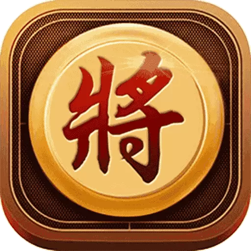 中国象棋单机政高 最新版v1.0.4-象棋对弈教学