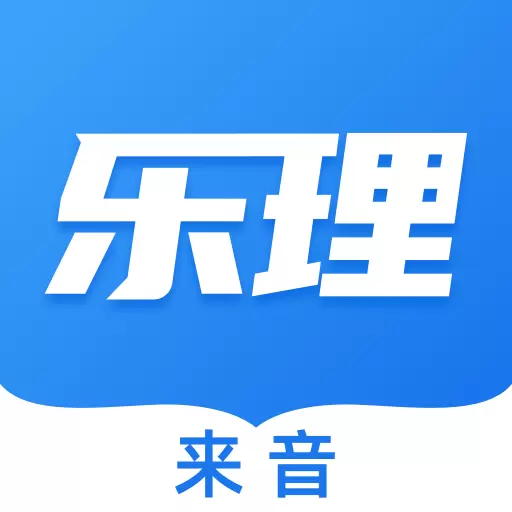 乐理手册-钢琴考级视唱练耳 v2.4.1最新版 乐理手册-钢琴考级视唱练耳 v2.4.1最新版