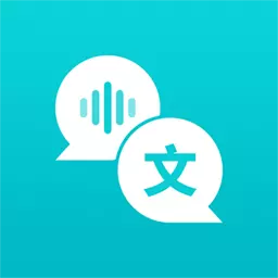 音频转文字翻译官-语音翻译 v2.6.3-语音翻译、图片翻译、音频转文字 音频转文字翻译官-语音翻译 v2.6.3-语音翻译、图片翻译、音频转文字