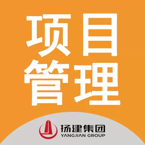 华科项目管理软件 v1.0.4-扬建集团项目管理软件 华科项目管理软件 v1.0.4-扬建集团项目管理软件