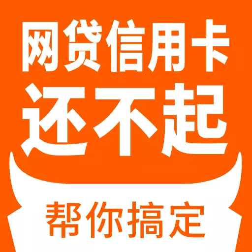 牛牛解决债务-贷款逾期处理最新版 v1.0.8 牛牛解决债务-贷款逾期处理最新版 v1.0.8