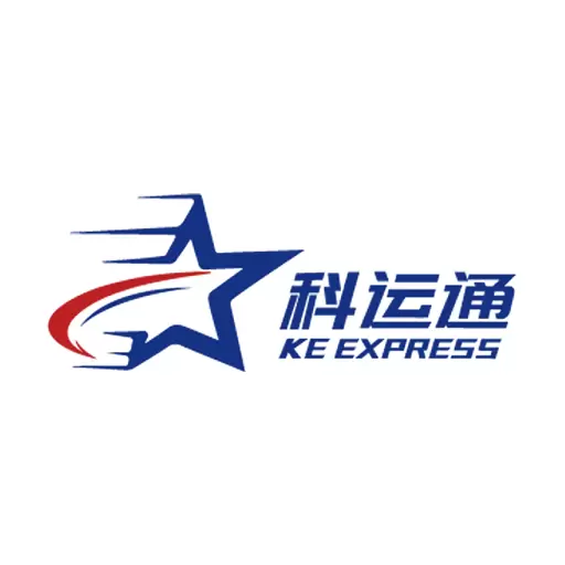 科运通 v2.3.0-高效的货运平台