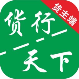 货运随身行货主端 v1.0.16-方便广大货主快速发布物流货物信息 货运随身行货主端 v1.0.16-方便广大货主快速发布物流货物信息
