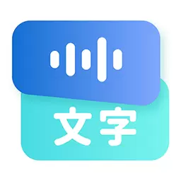录音转文字语录-边录边转安卓版 v1.0.19 录音转文字语录-边录边转安卓版 v1.0.19