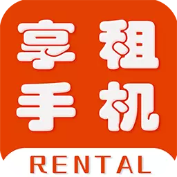 享租手机-分期租手机最新版 v1.0.5 享租手机-分期租手机最新版 v1.0.5