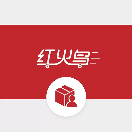 红火鸟货主 v2.0-红火鸟app致力于解决难题 红火鸟货主 v2.0-红火鸟app致力于解决难题