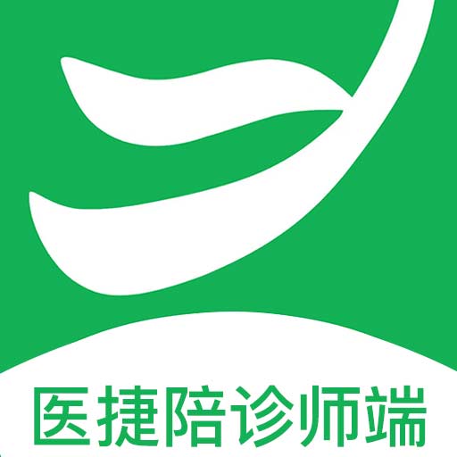 医捷陪诊师端 v1.0.5最新版 医捷陪诊师端 v1.0.5最新版