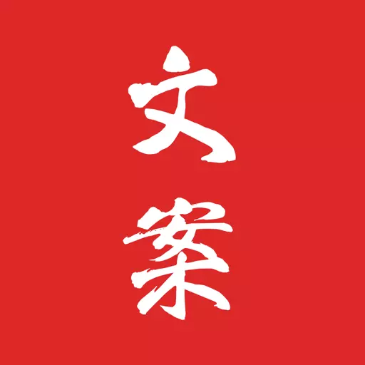 朋友圈文案控 vV 3.0-品读金句文案素材句子之美