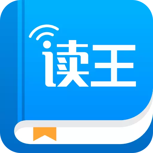 读王-文字朗读全能王 v2.1.1-手机文字朗读全能王