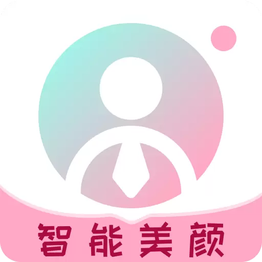 AI美颜证件照-智能抠图换底色最新版 v1.2.1.0 AI美颜证件照-智能抠图换底色最新版 v1.2.1.0