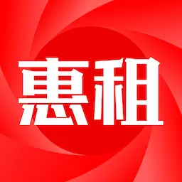 惠租最新版v1.4.0-全品类信用免押金租赁平台 惠租最新版v1.4.0-全品类信用免押金租赁平台