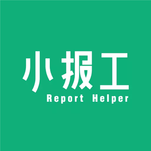 小报工 v4.8.3-打开车间黑匣，生产实时掌握