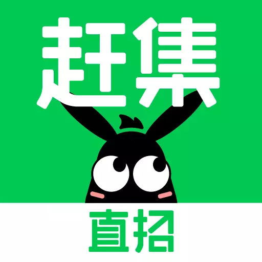 赶集直招-真实企业直接招安卓版 v10.18.41 赶集直招-真实企业直接招安卓版 v10.18.41