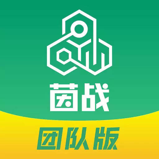 茵战团队版最新版 v2.0.0 茵战团队版最新版 v2.0.0