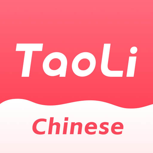 TaoLi-Learn Chinese v3.5.0免费版 TaoLi-Learn Chinese v3.5.0免费版