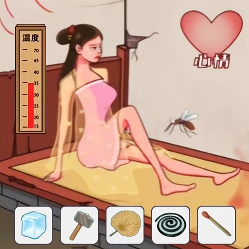 帮她过这关安卓版 v4.0 帮她过这关安卓版 v4.0