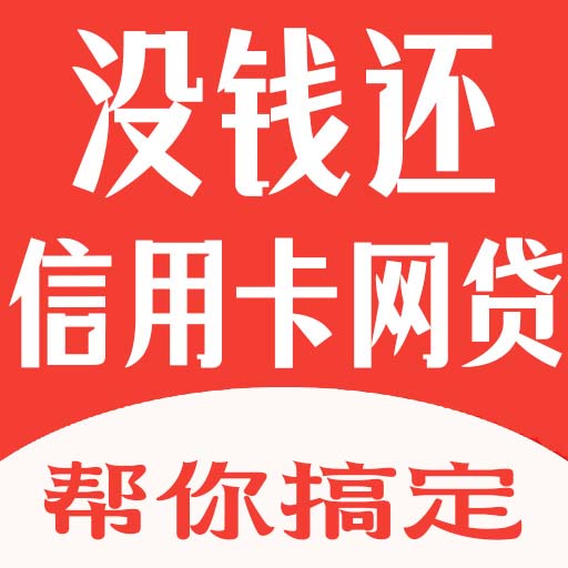债无忧逾期处理-网贷无力偿还协商最新版 v1.3.2 债无忧逾期处理-网贷无力偿还协商最新版 v1.3.2