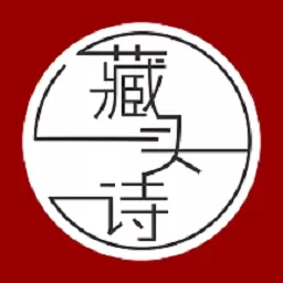 古诗词制作藏头诗生成器 v6.6.5-藏头诗生成器 古诗词制作藏头诗生成器 v6.6.5-藏头诗生成器