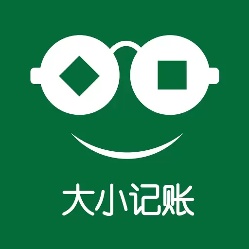 大小记账最新版 v1.27 大小记账最新版 v1.27