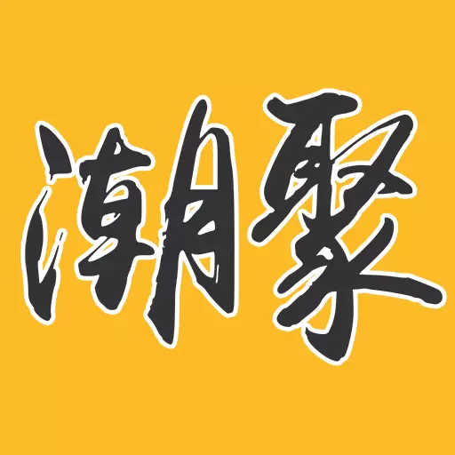 潮聚-提词拍摄 v1.0.0免费版 潮聚-提词拍摄 v1.0.0免费版