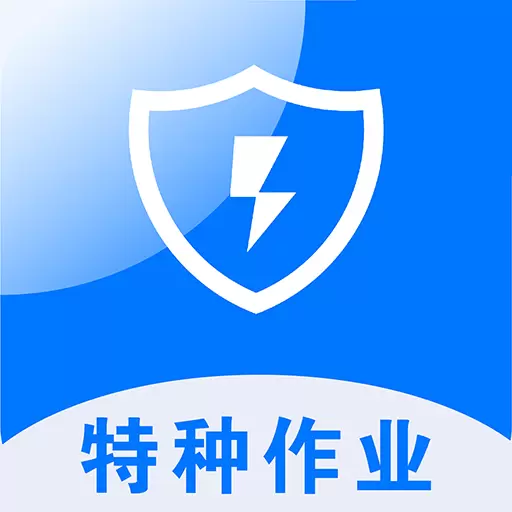 安考题-电工焊工考试题库 v1.0.4最新版 安考题-电工焊工考试题库 v1.0.4最新版