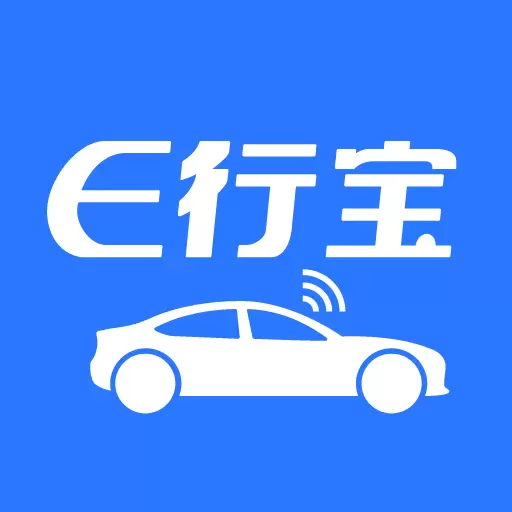 e行宝 v1.0.8最新版 e行宝 v1.0.8最新版