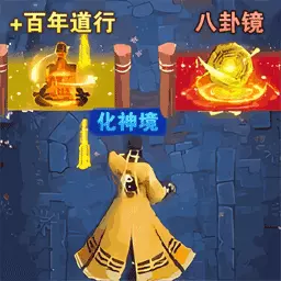 道士模拟器安卓版 v1.1.1 道士模拟器安卓版 v1.1.1