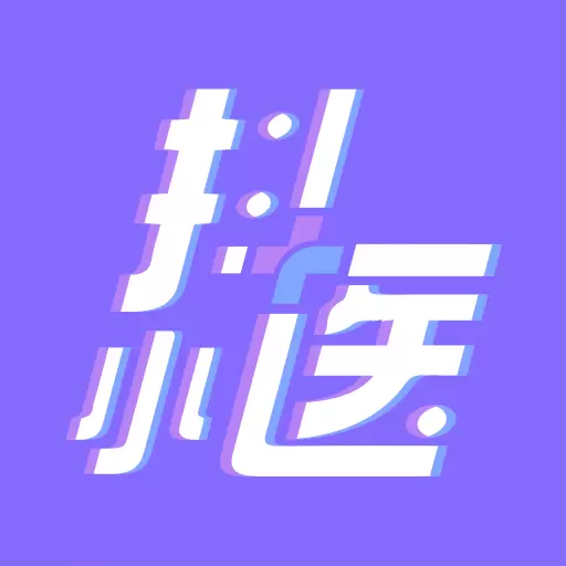抖小医 v1.4.3免费版 抖小医 v1.4.3免费版