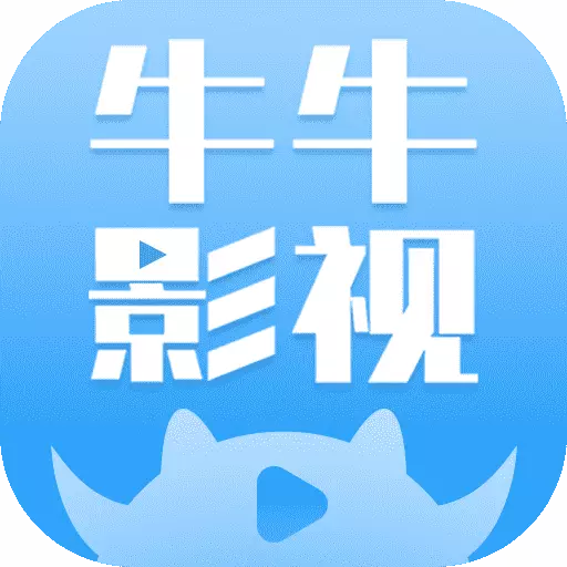 牛牛影视大全-热门影视免费看安卓版 v1.7.6 牛牛影视大全-热门影视免费看安卓版 v1.7.6