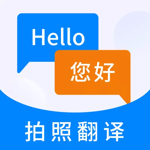 英语拍照翻译-图片语音翻译安卓版 v2.0.7 英语拍照翻译-图片语音翻译安卓版 v2.0.7