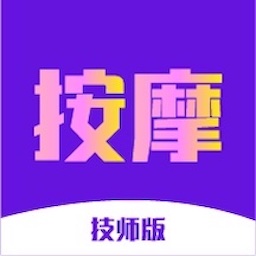 趣按摩技师版-24h上门休闲接单 v1.0.0最新版 趣按摩技师版-24h上门休闲接单 v1.0.0最新版