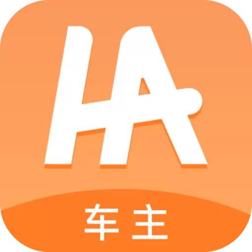 哈哈车主 v6.00.0.0001-美好出行,一路相伴 哈哈车主 v6.00.0.0001-美好出行,一路相伴