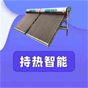 持热智能 v1.0.0-智能管理,享受生活 持热智能 v1.0.0-智能管理,享受生活