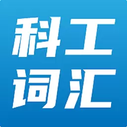 双泽科工词汇在线软件 v1.3最新版 双泽科工词汇在线软件 v1.3最新版