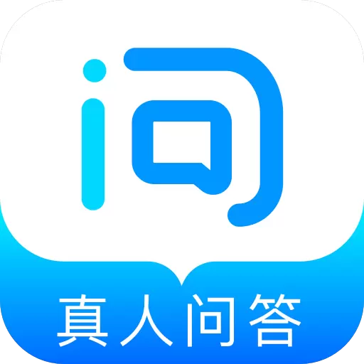 问先生最新版v3.1.2-陪您迈过人生每道坎 问先生最新版v3.1.2-陪您迈过人生每道坎
