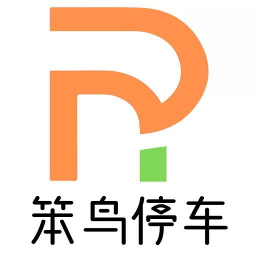 笨鸟停车-网络预约停车场 v1.0.40-网络预约机场高铁经济停车为您省钱 笨鸟停车-网络预约停车场 v1.0.40-网络预约机场高铁经济停车为您省钱