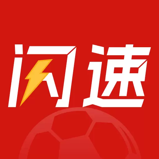 闪速 v1.0.2最新版 闪速 v1.0.2最新版